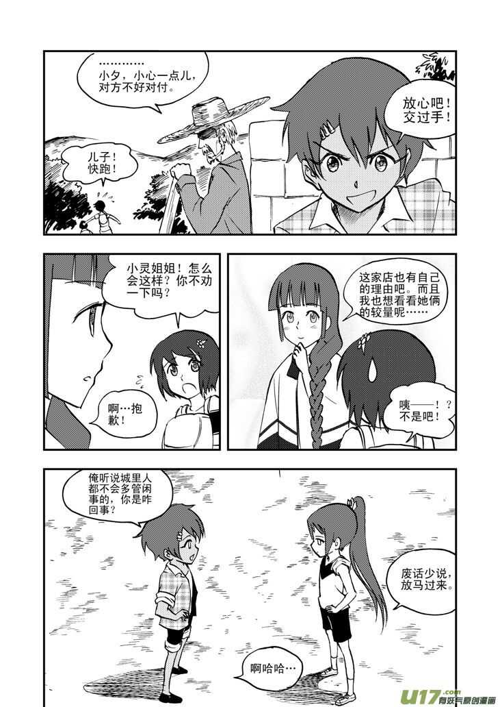 第35话 消失（上）5