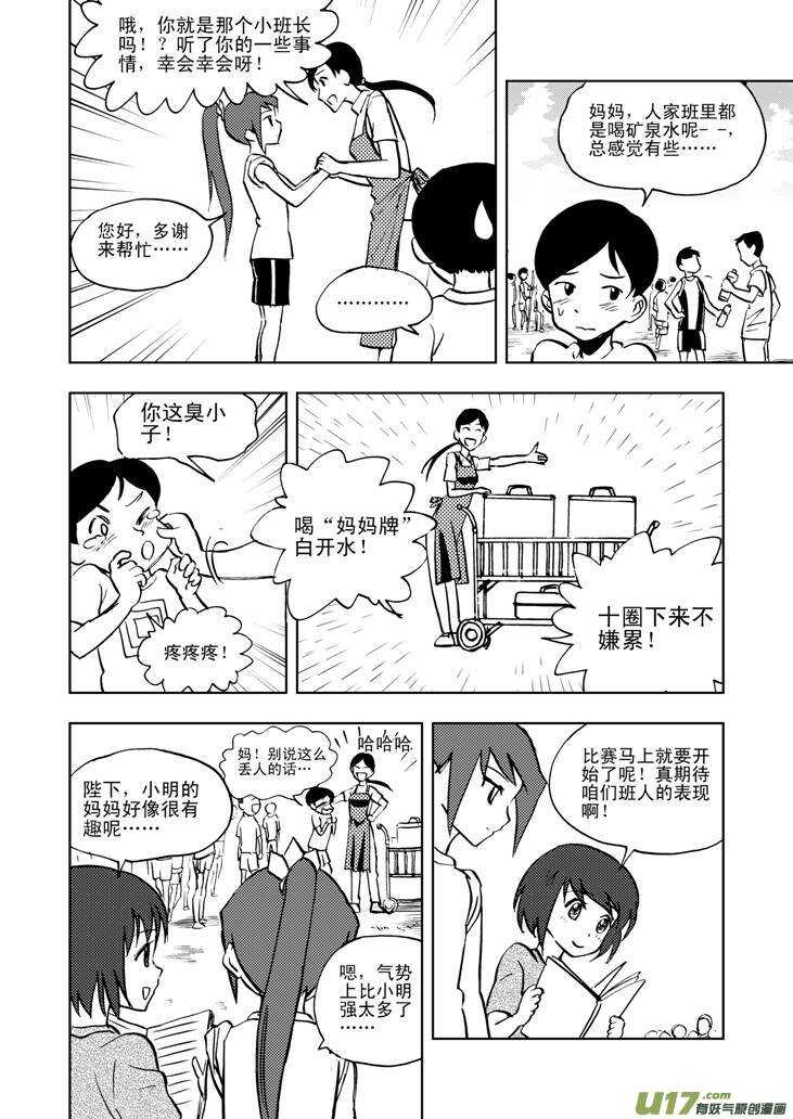 第22话 小陷阱6