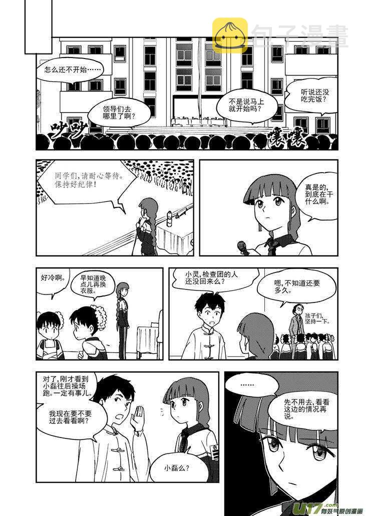 第69话 对峙14
