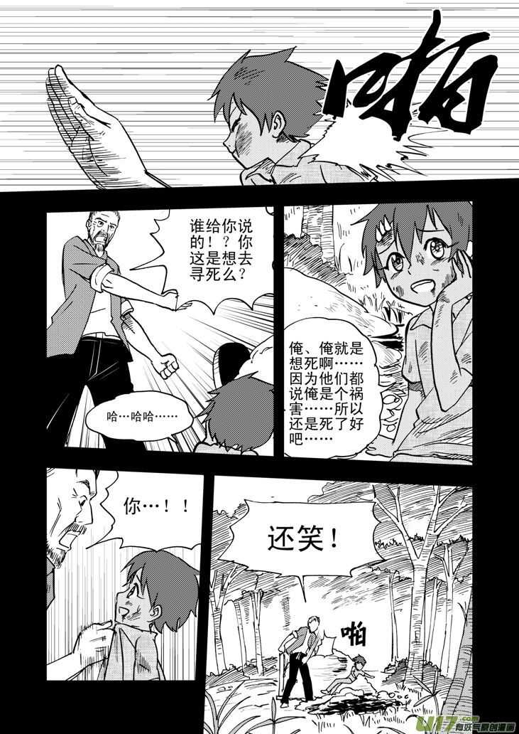 第49话 承12