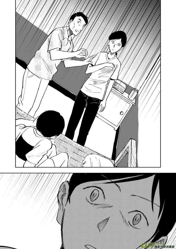 第20话 小英的请求24