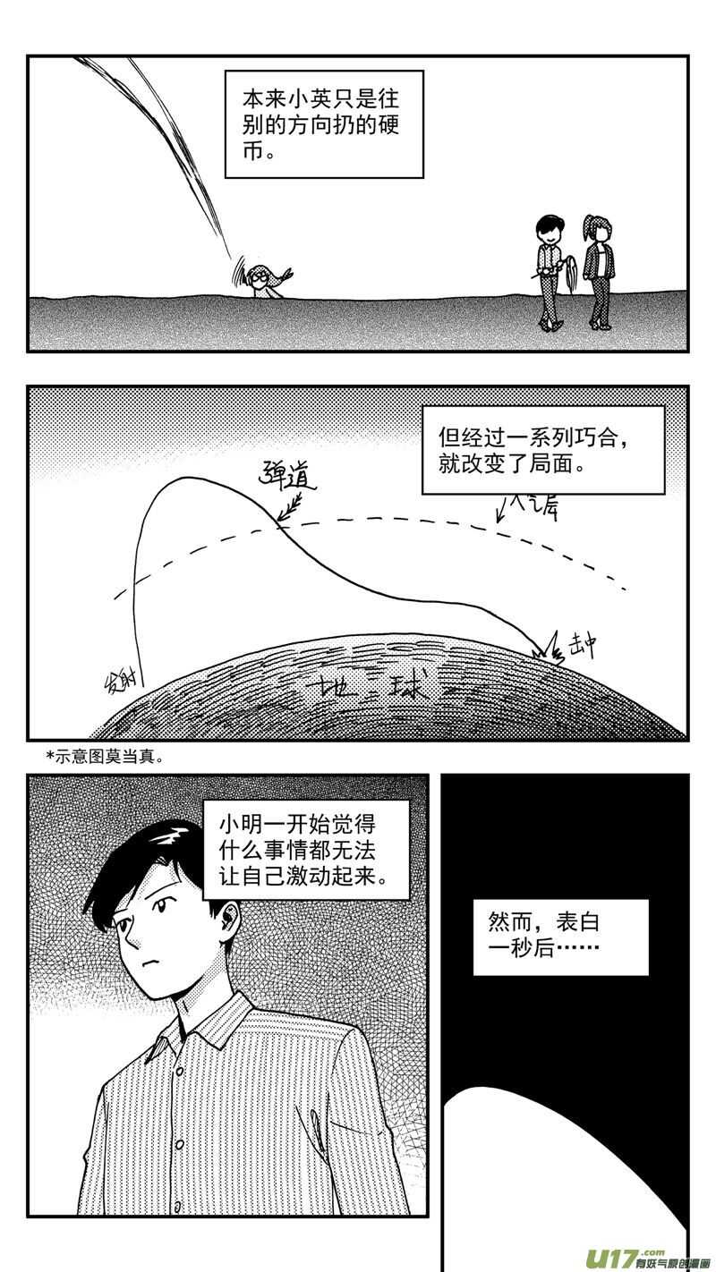 第210话同学会11 答复0
