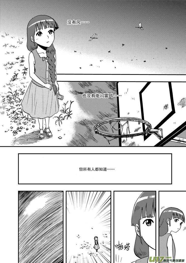 第91话 新的旅程22