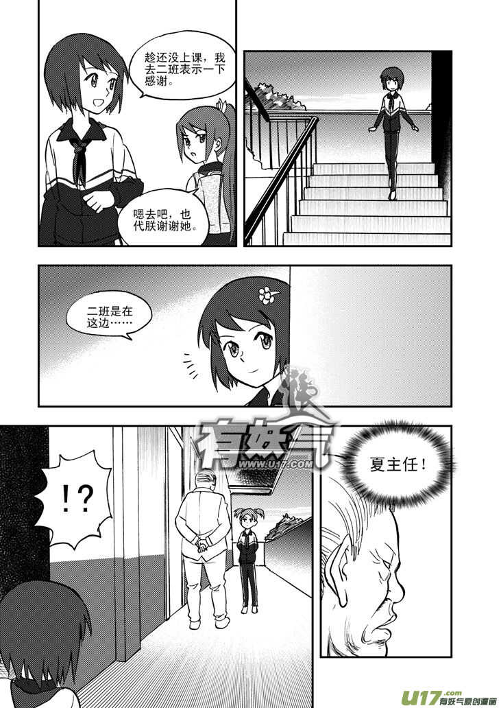 第50话 与妻书13