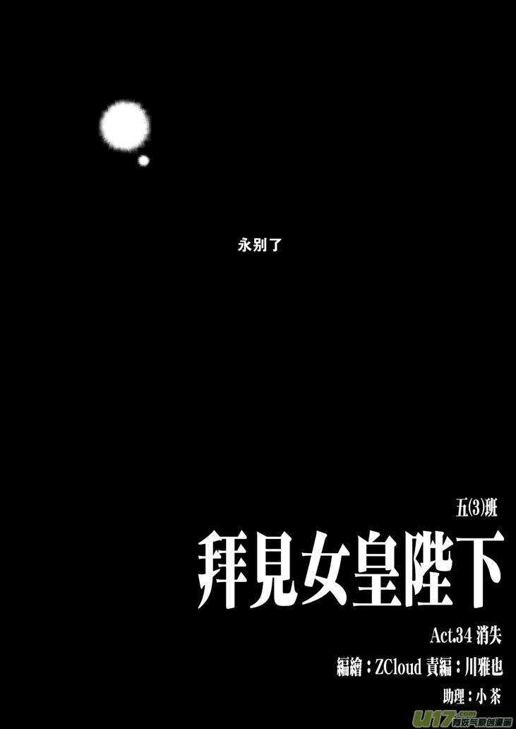 第40话 无畏（谓）20