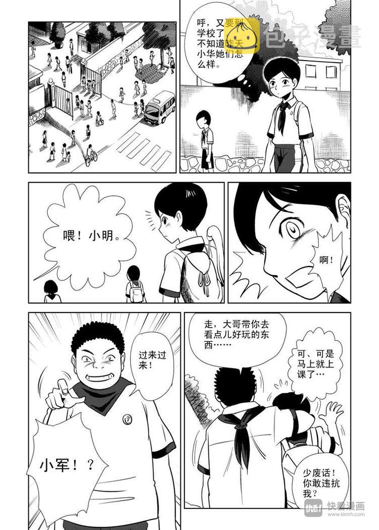 第5话 陛下的兄长13