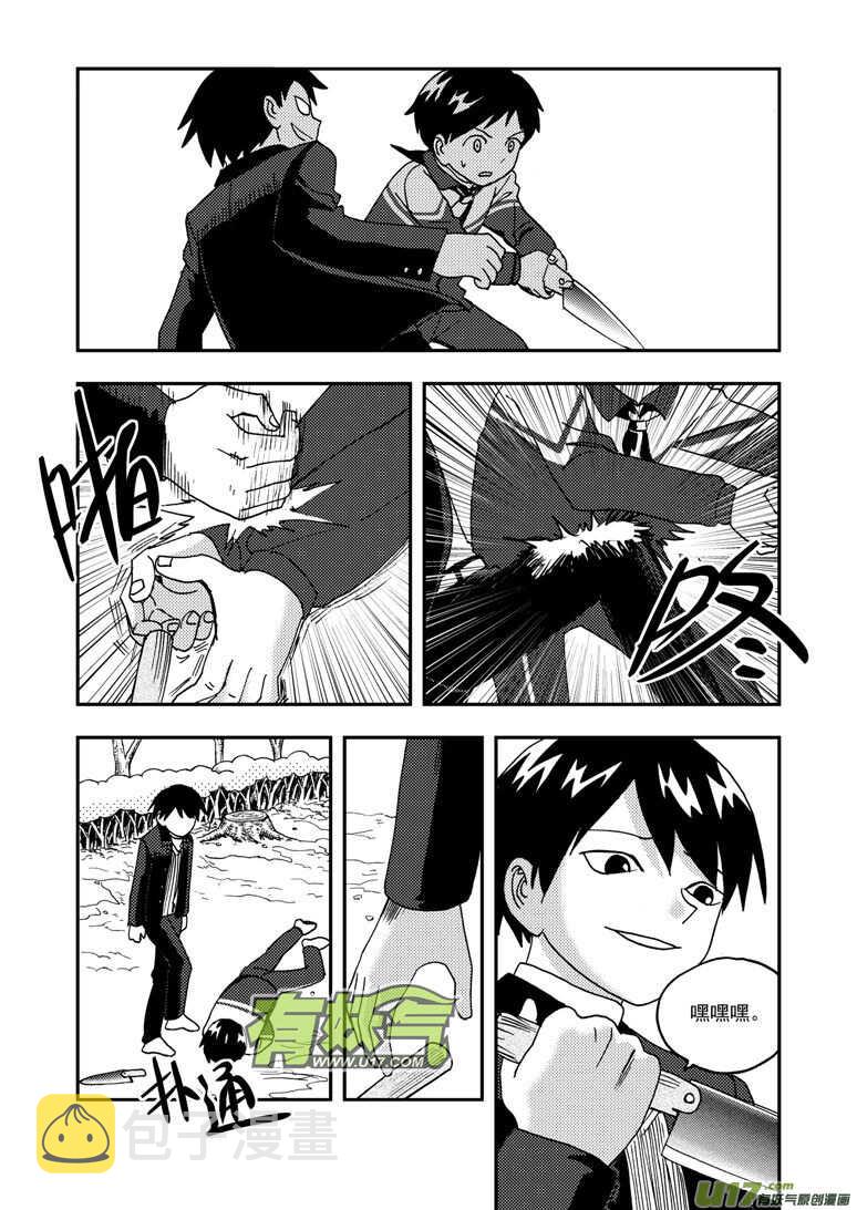第184话 觉醒之人9