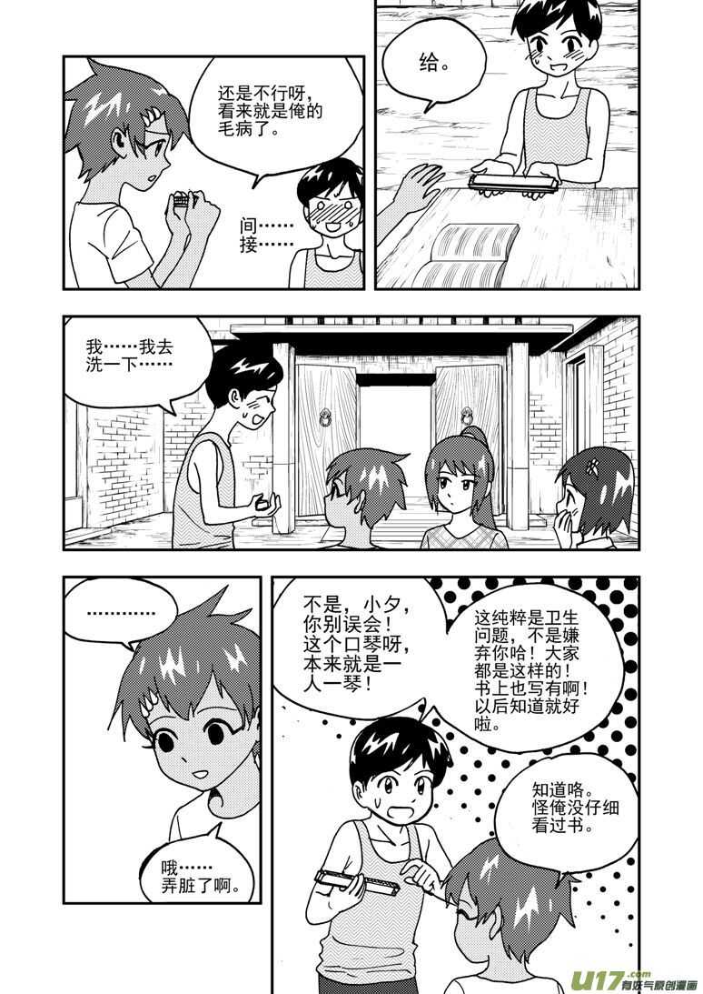 192 EX2_01 口琴练习13
