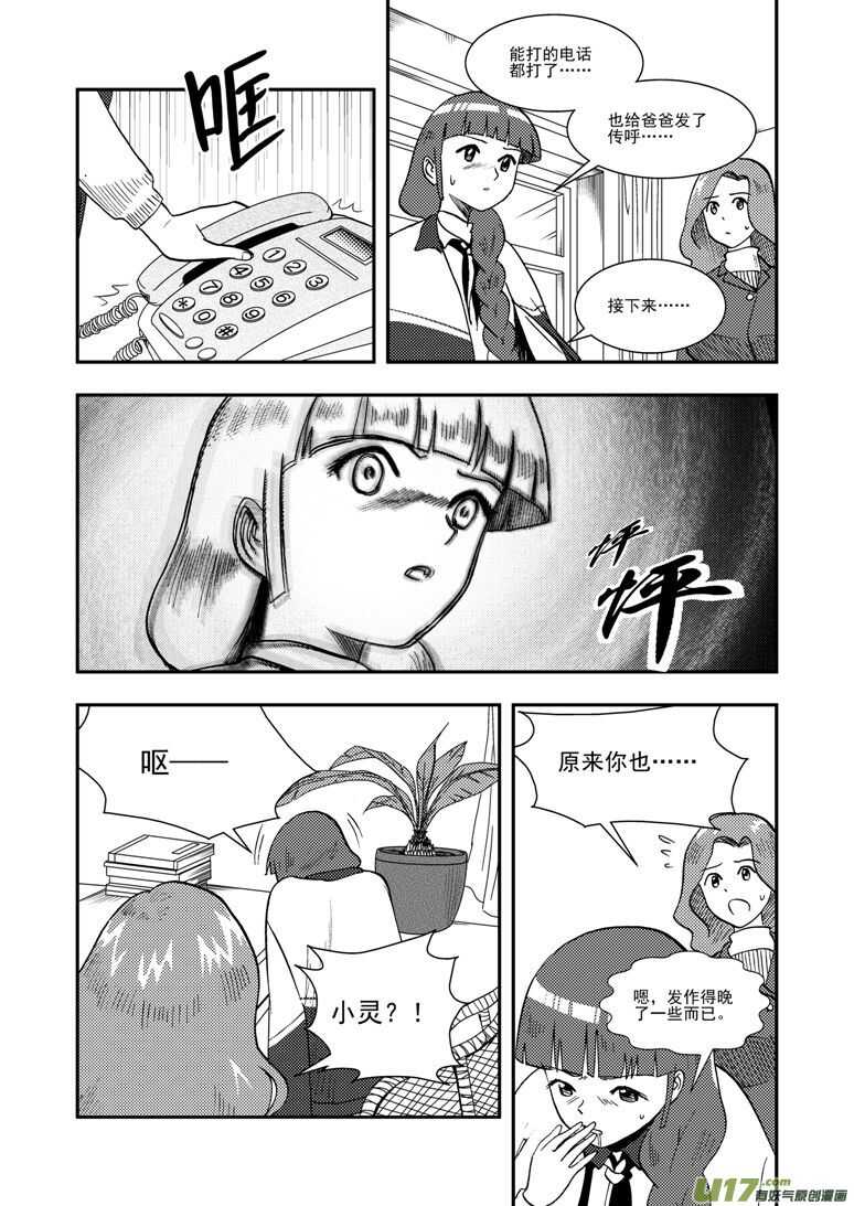 第123话 不能忍10