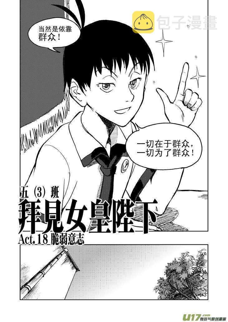 第20话 小英的请求2