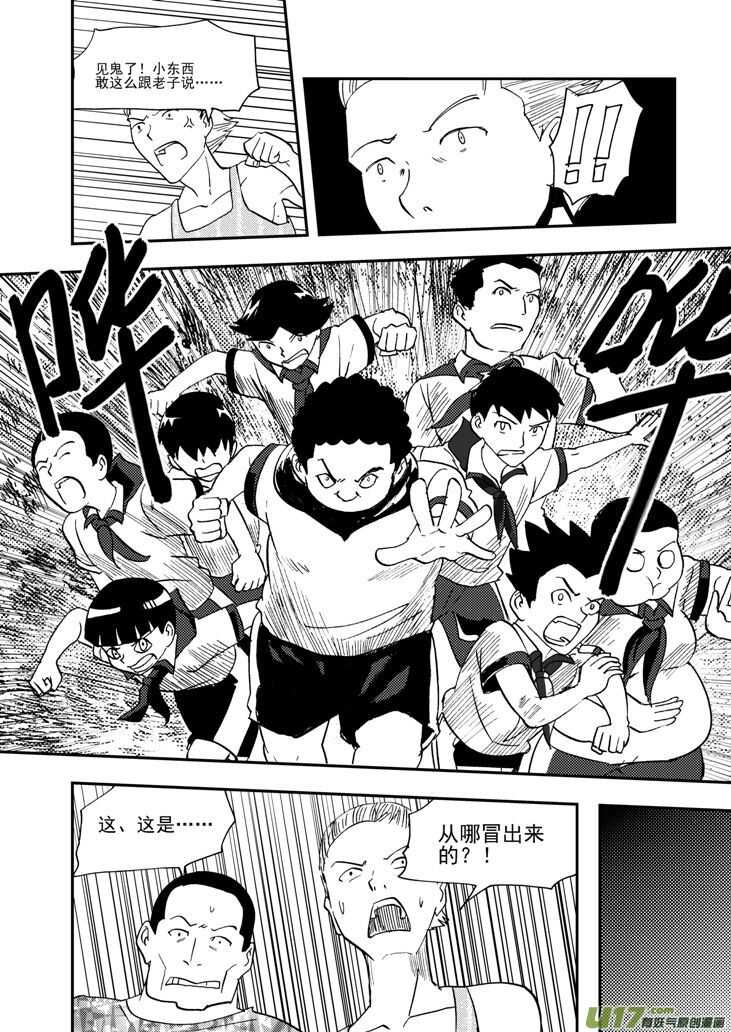 第100话 第一场雪8