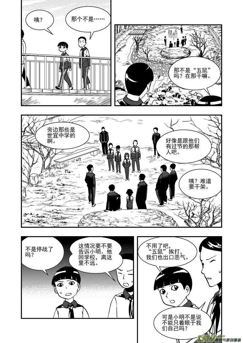 第137话 坦白5