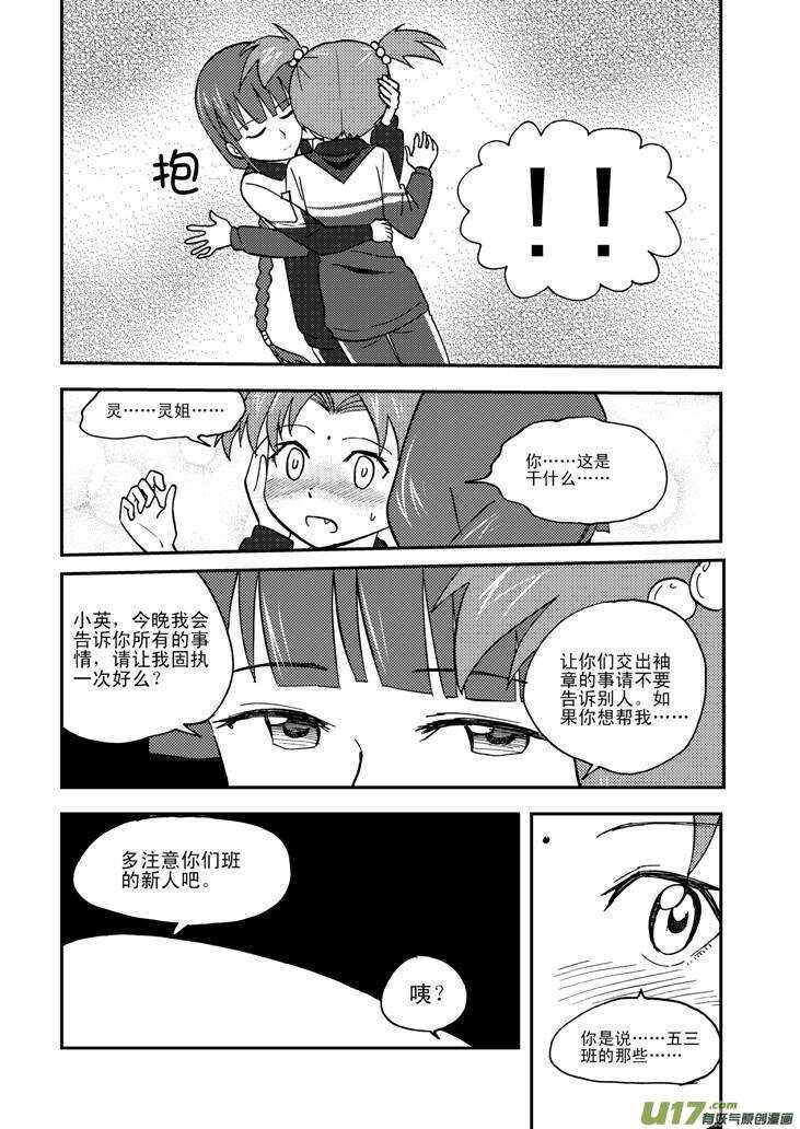 第64话 弄假成真5