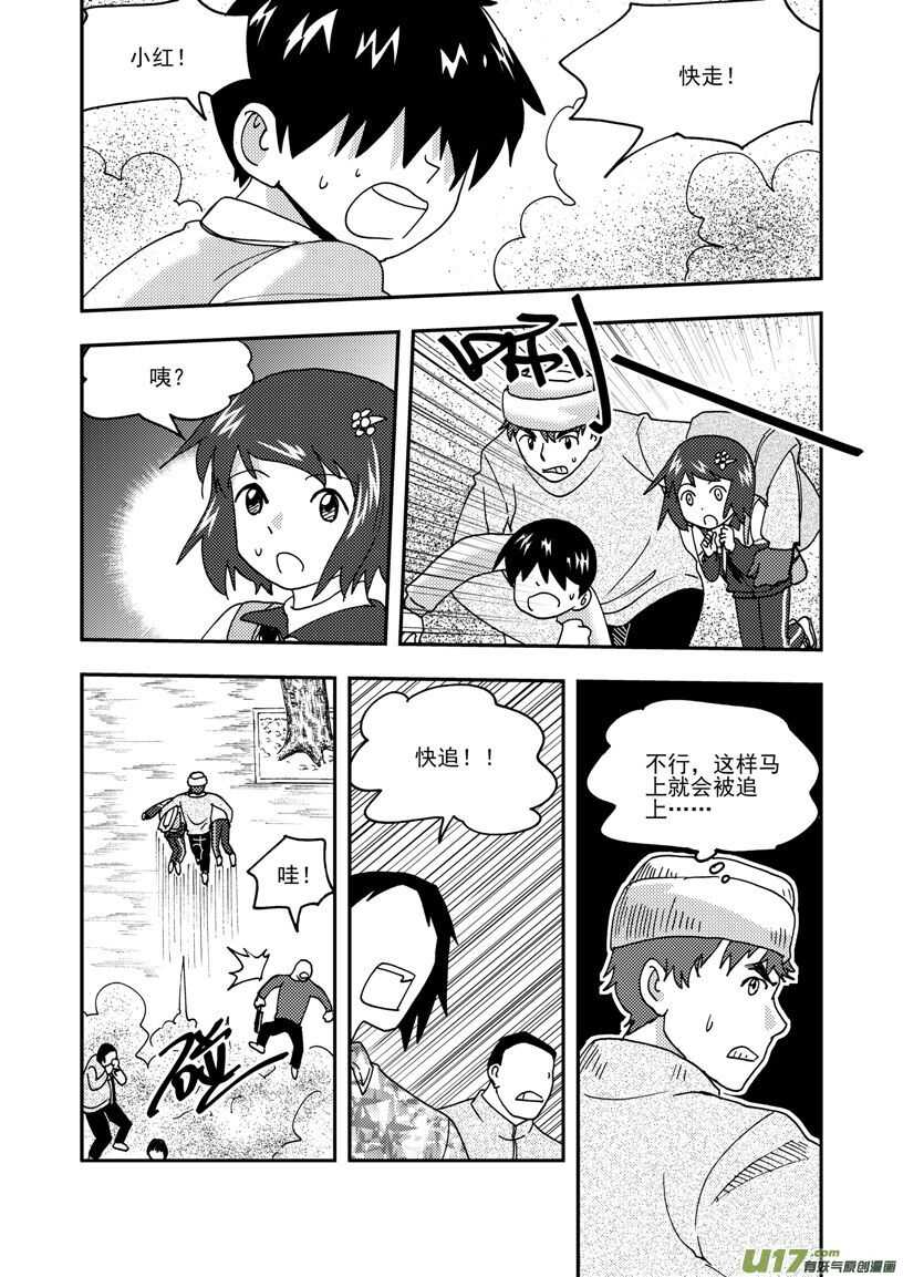 第167话 重逢14