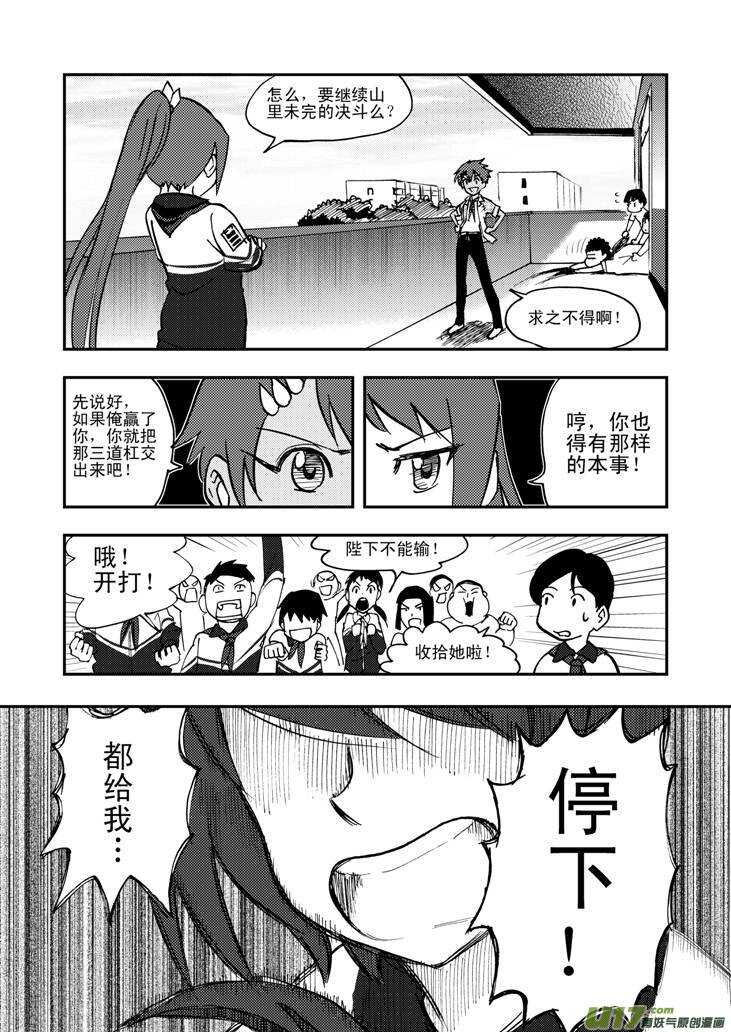 第48话 历史的终结9
