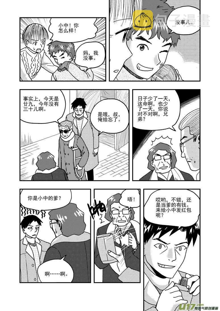 第192话 口琴练习6