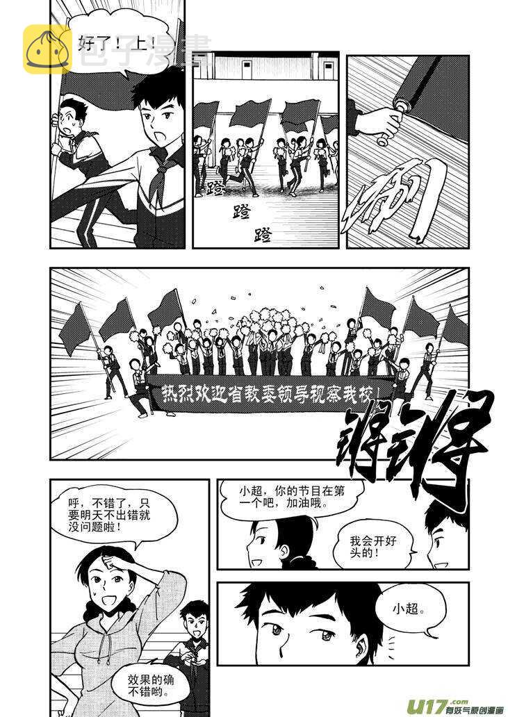 第56话 混乱前夜514