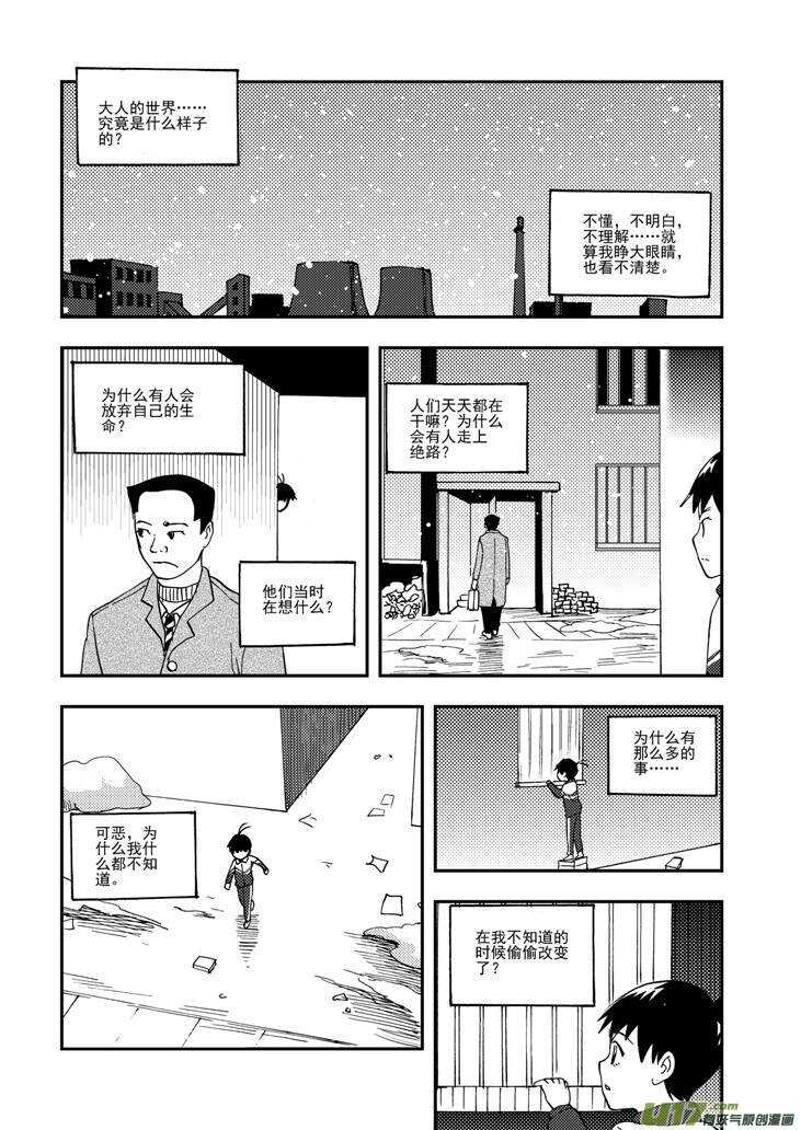 第103话 标记6