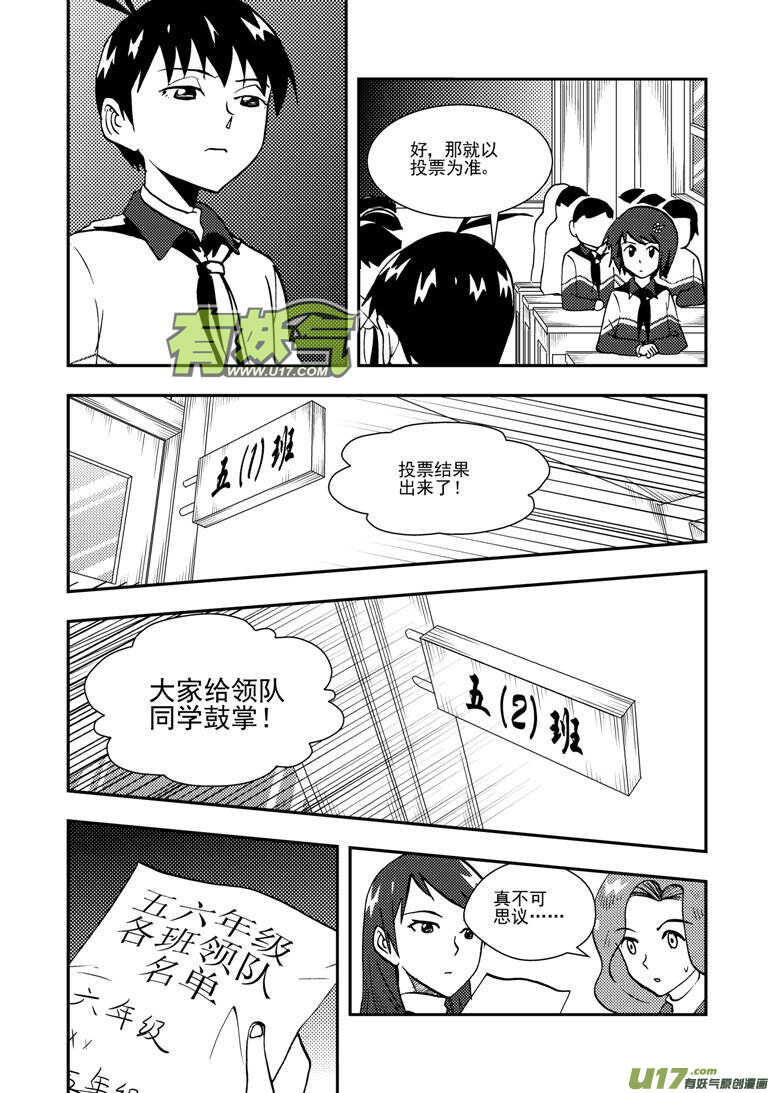 第135话 踪迹14