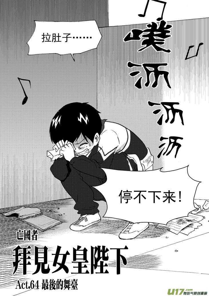 第72话 再见（上）2