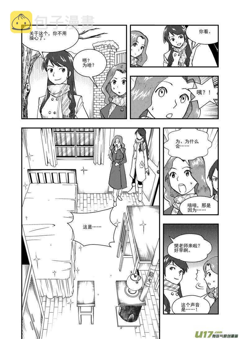 第121话 悬殊6