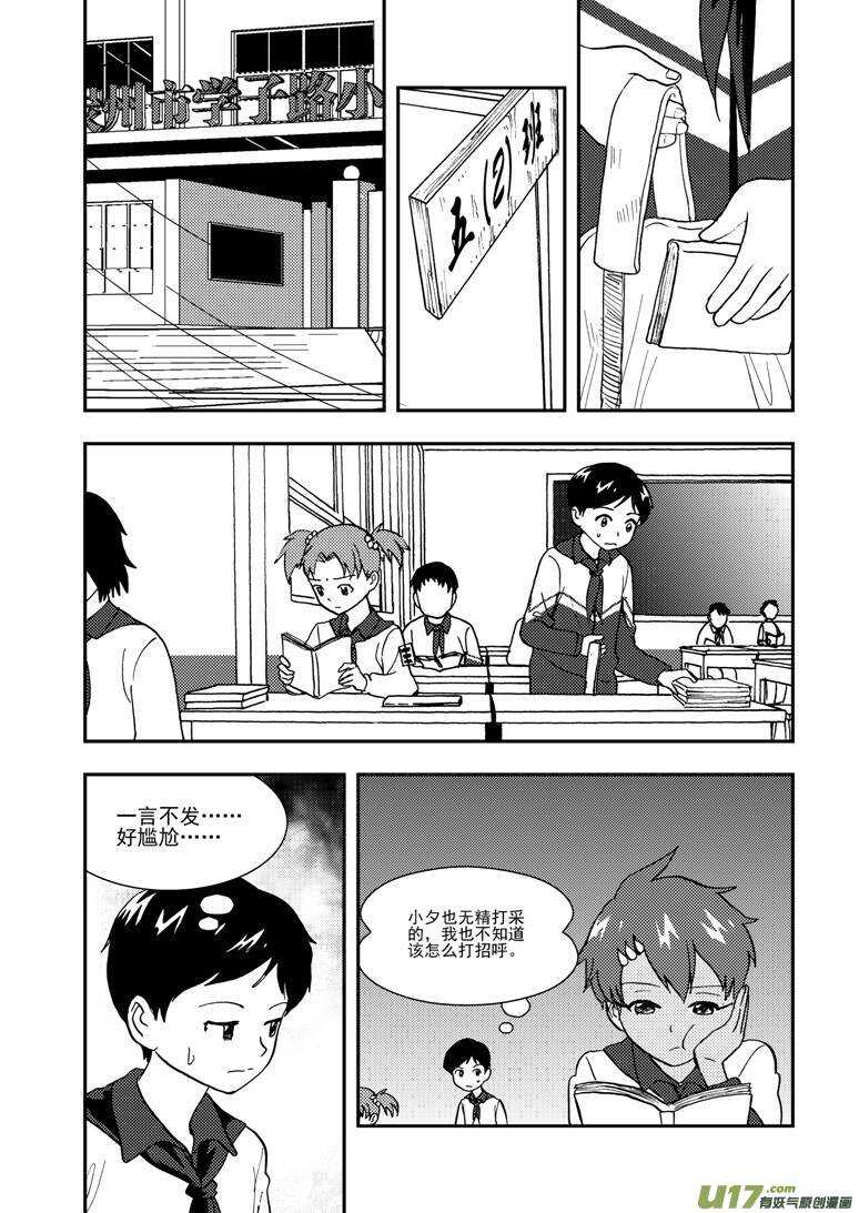 第113话 日常事务7