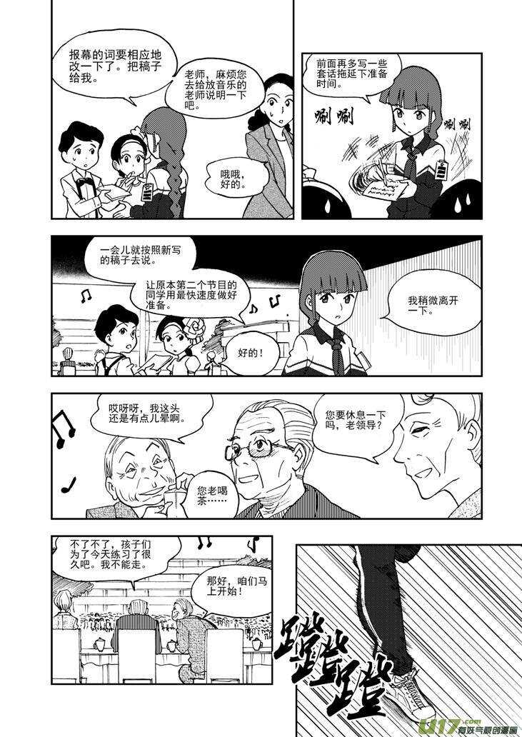 第72话 再见（上）6