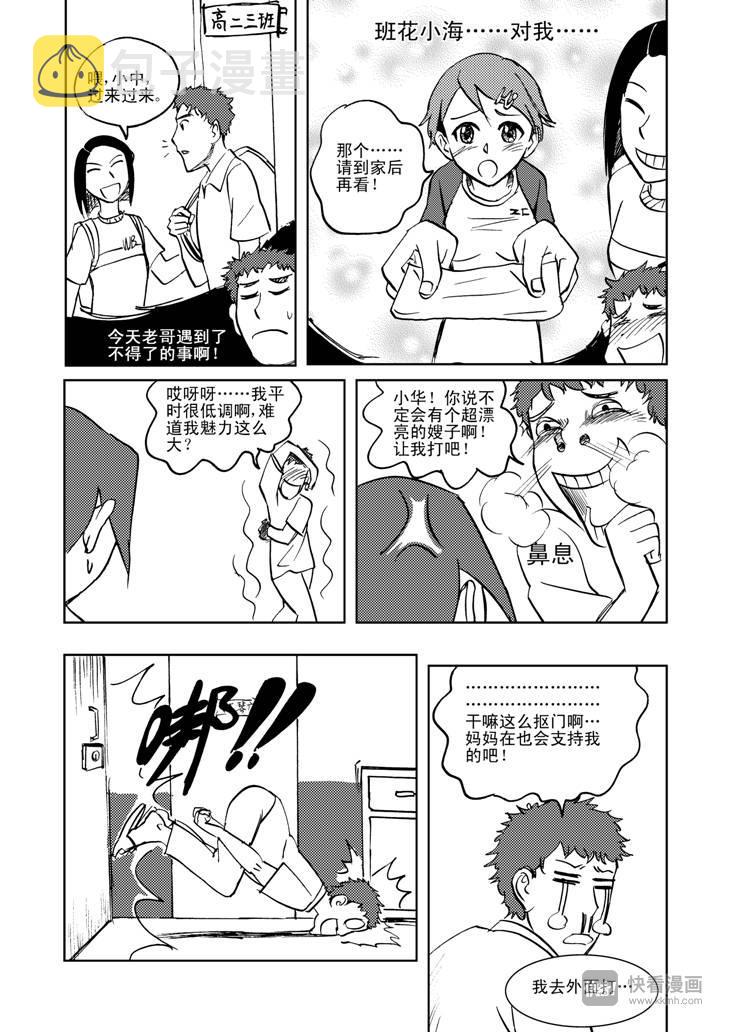番外篇 电话2