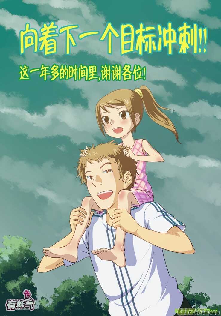 第28话 悠闲的夜18