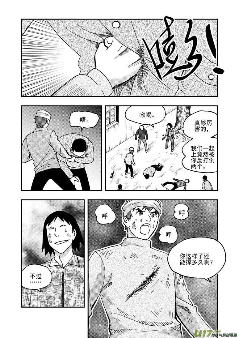 第169话 休息一下3