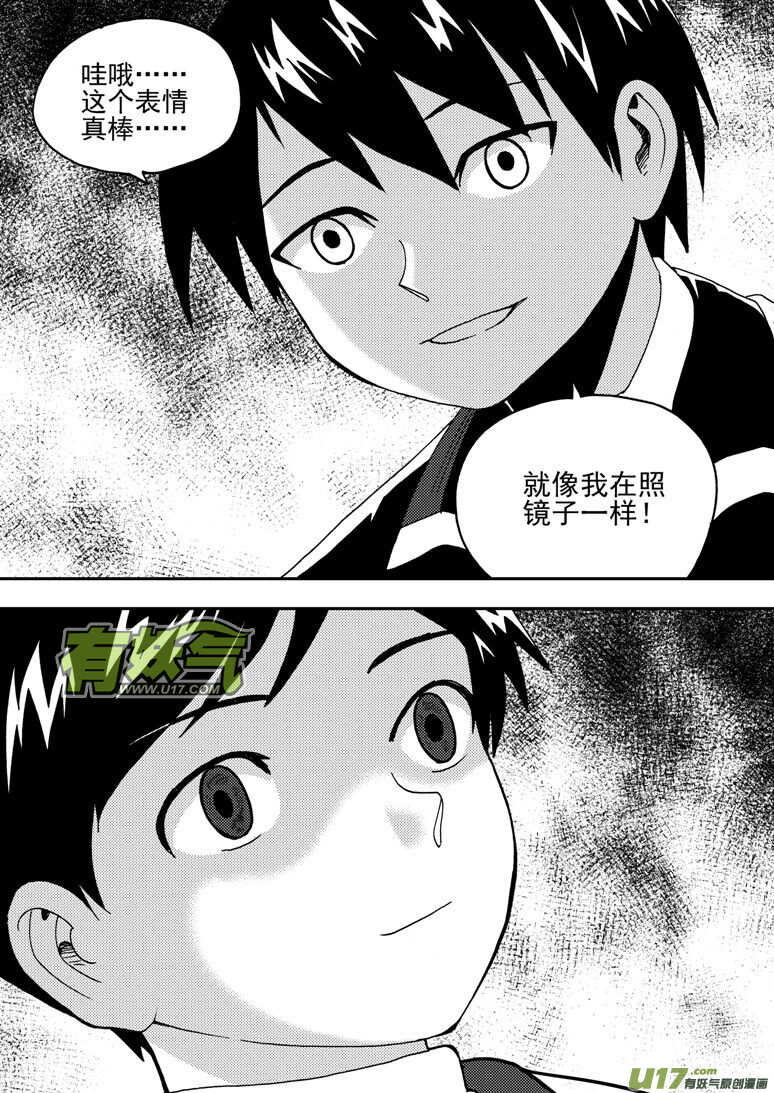 第181话 失控13