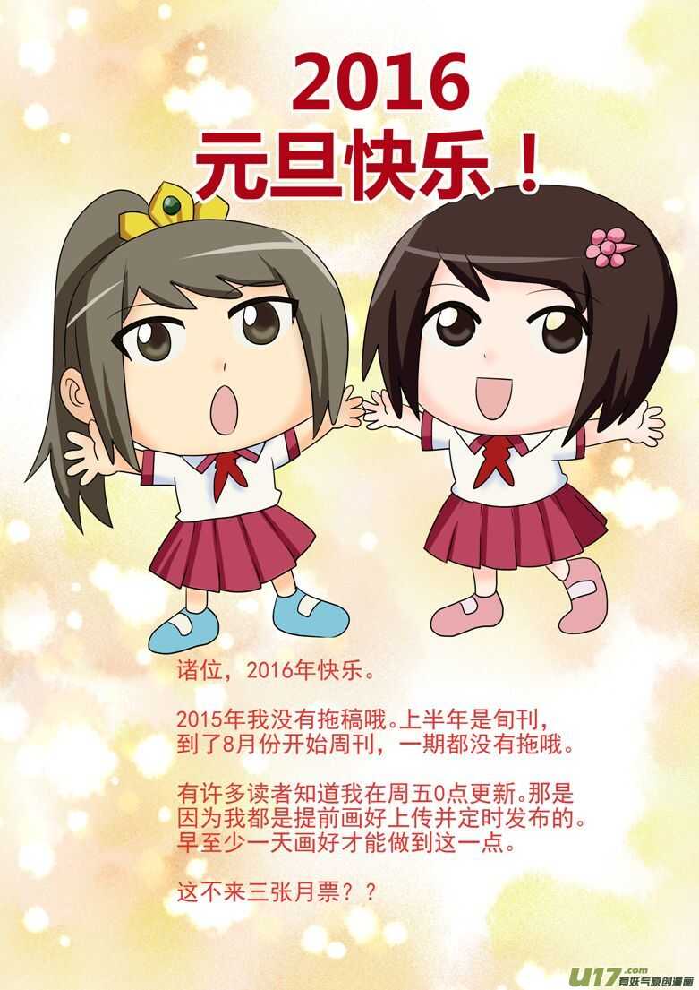 第168话 回来吧15