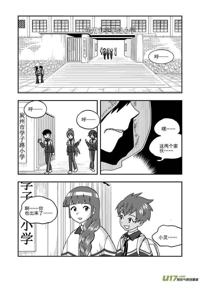 第194话 新大队长13