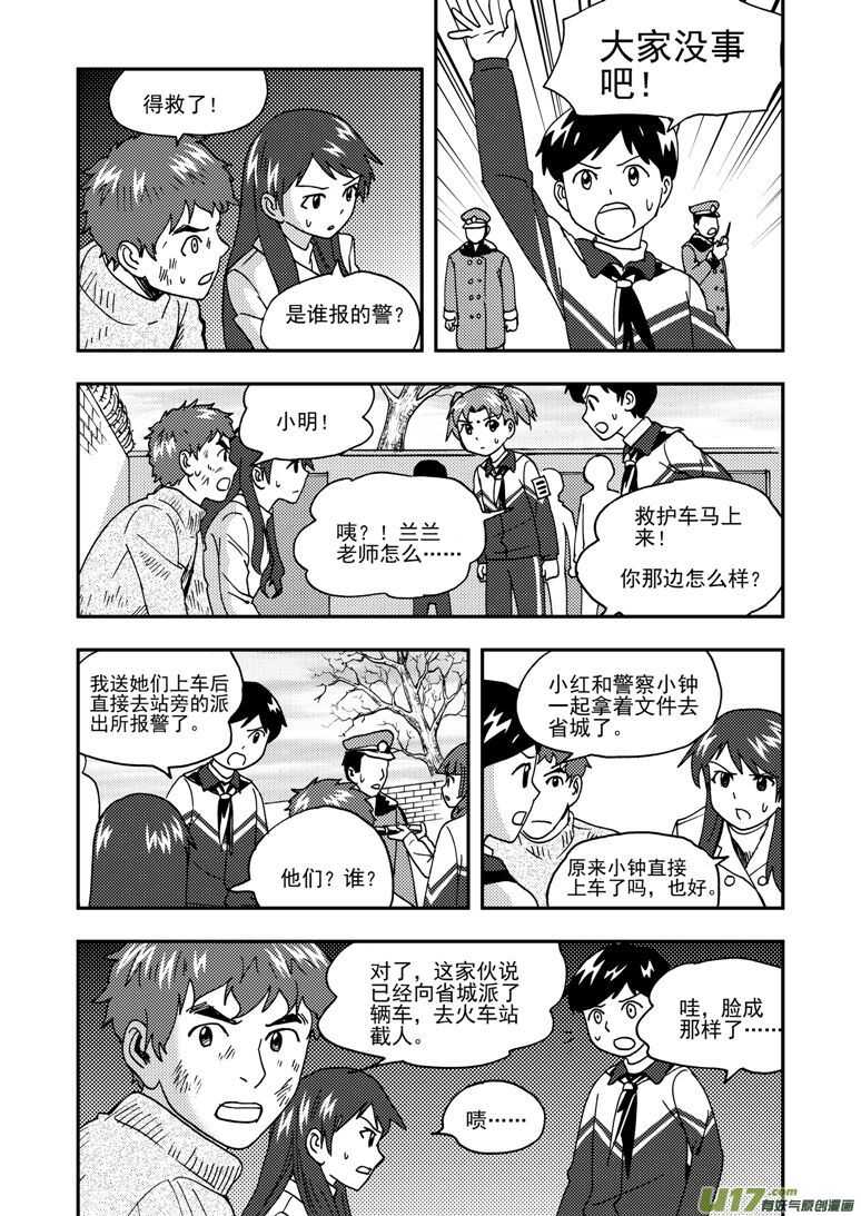 第174话 放假6