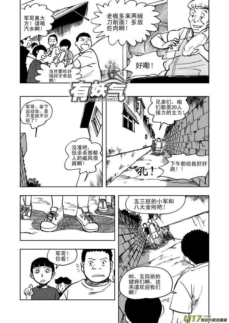 第25话 无声的出征13
