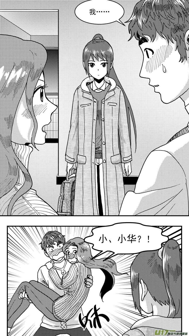 第198话同学会02中兰小馆下3
