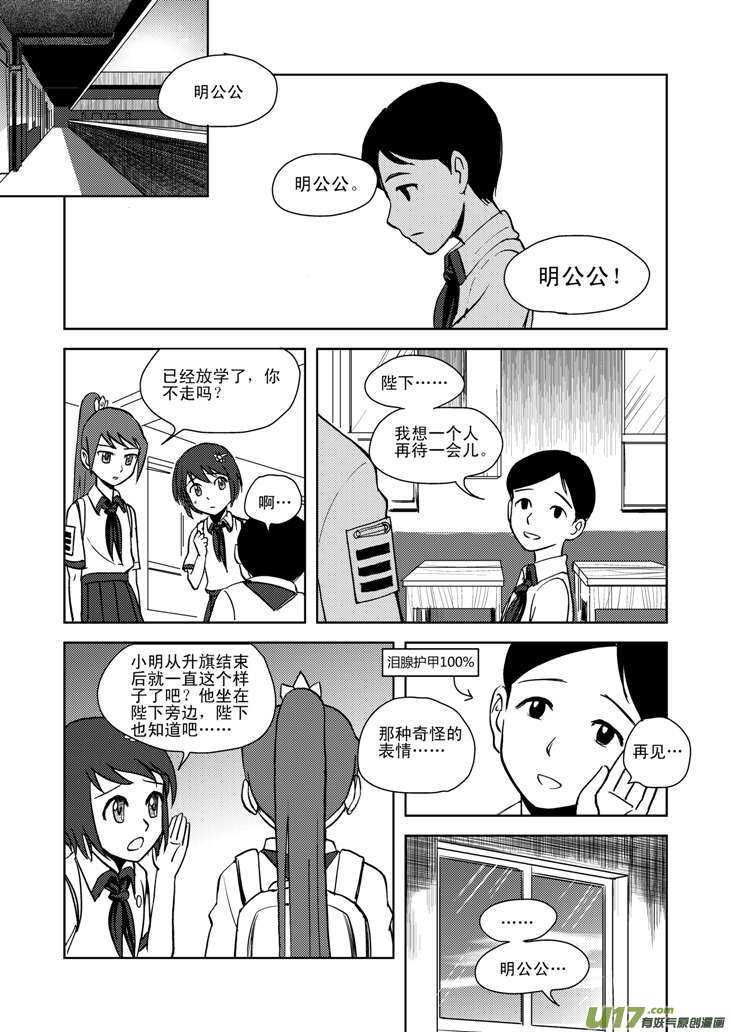 第14话 洗澡6