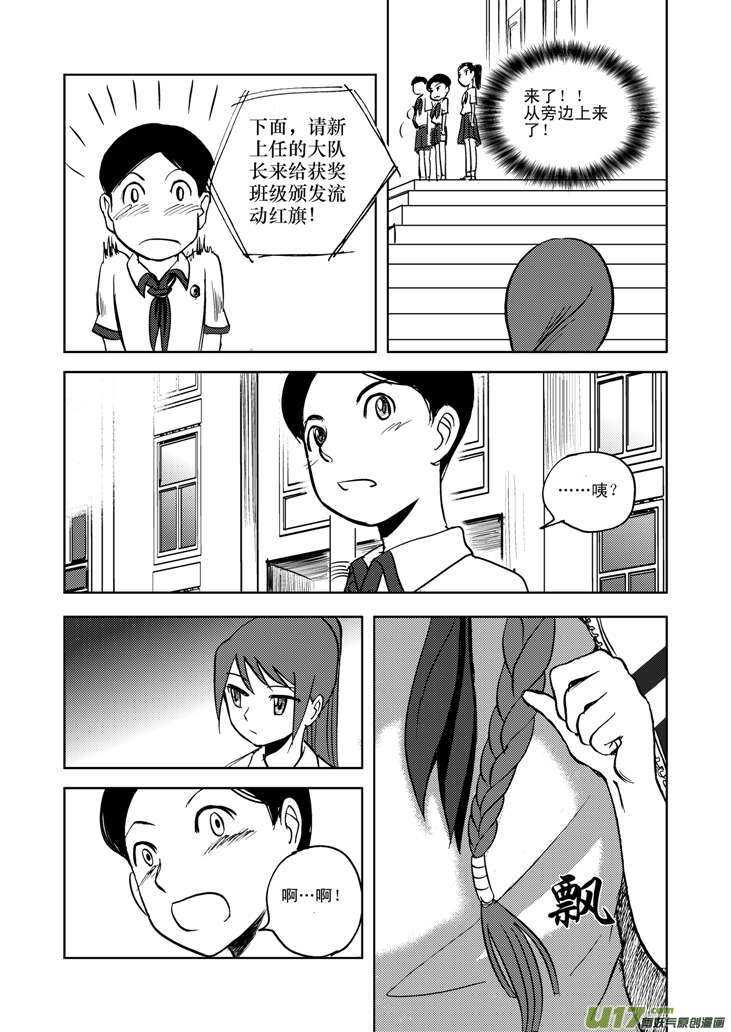 第13话 羞辱16