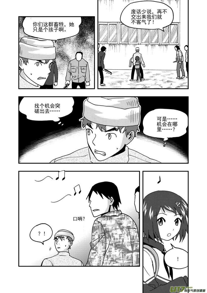 第167话 重逢10