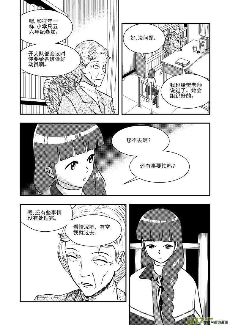 第134话 魔爪2