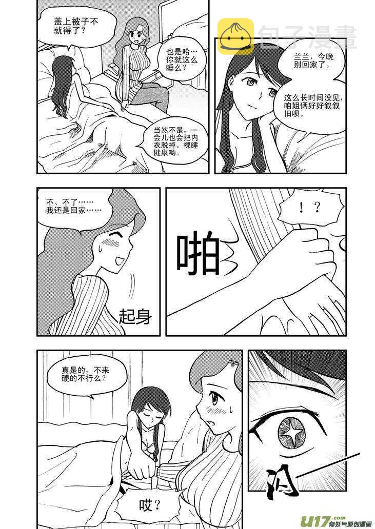 第59话 动摇14