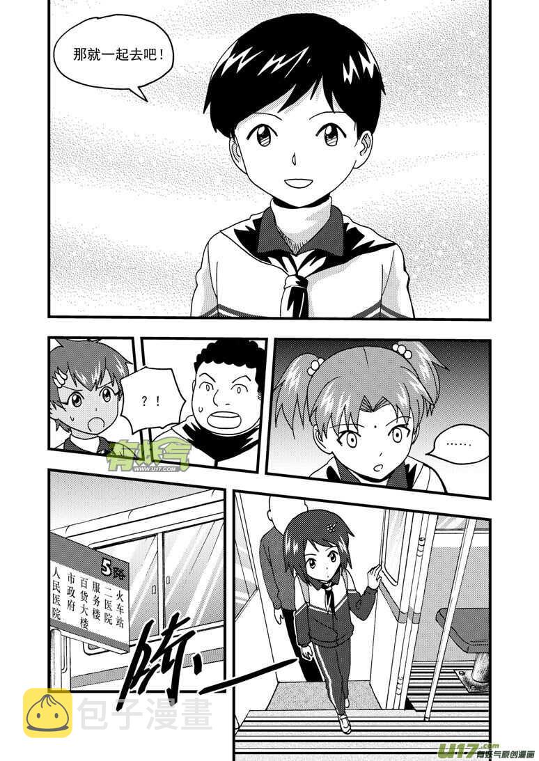 第166话 不值7