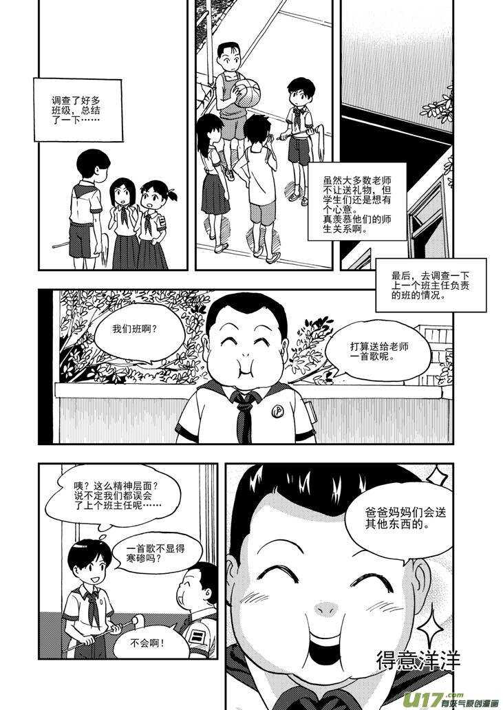 第92话 捉12