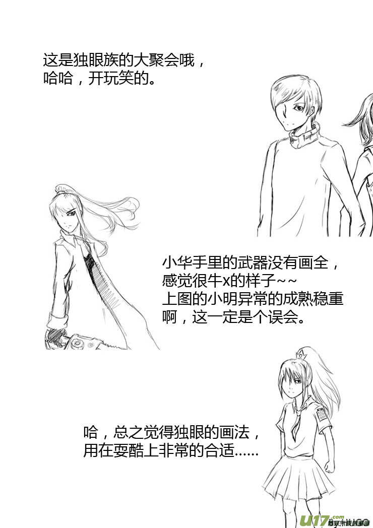 第89话 值周第一天4