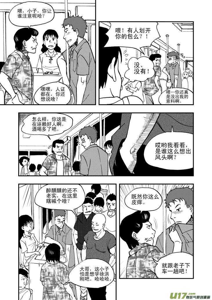第43话 涌动7
