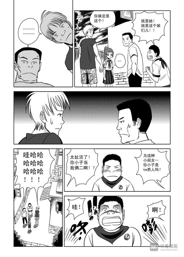 第6话 背叛者18