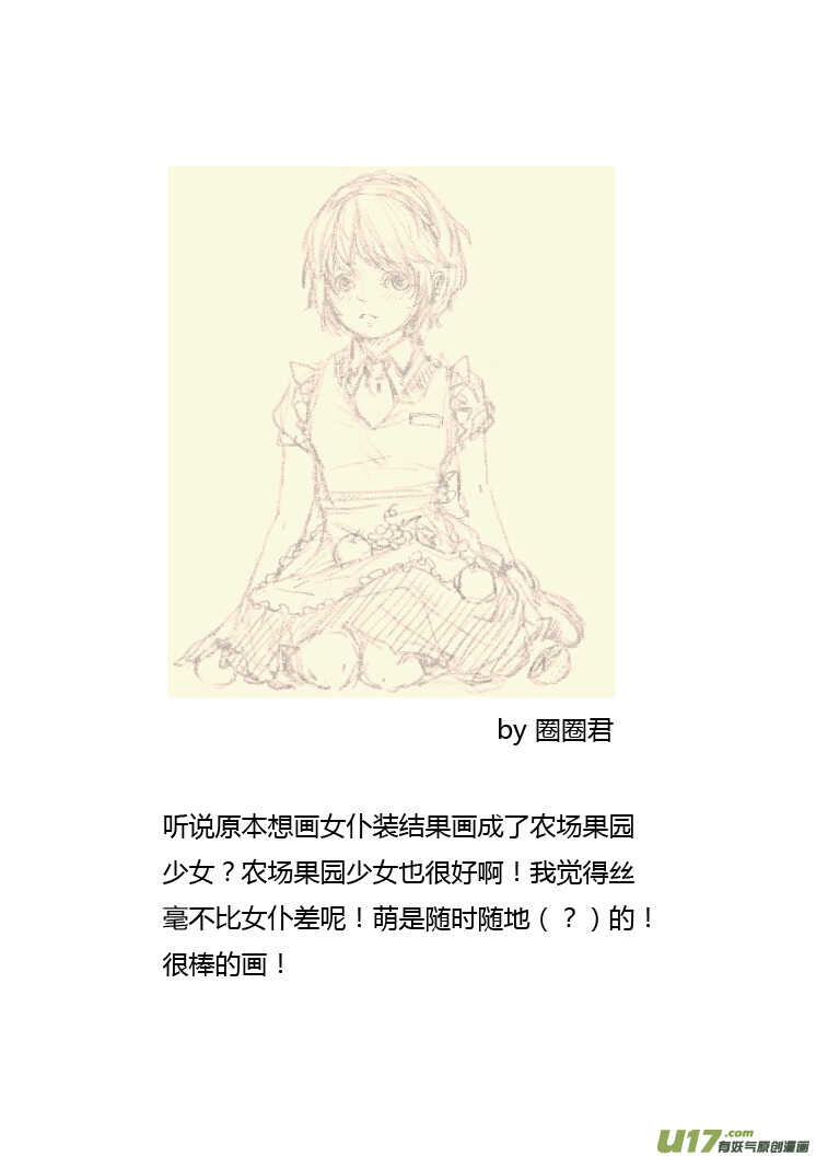 第86话 手心手背（下）36