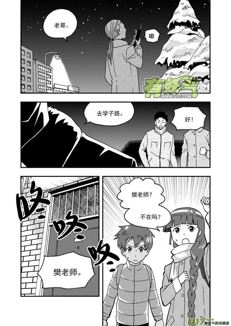 第156话 脸1