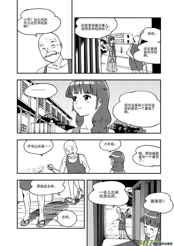 第91话 新的旅程2