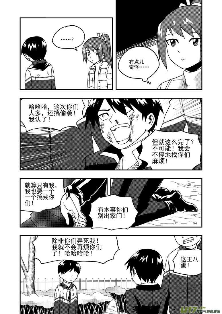 第185话 对决11